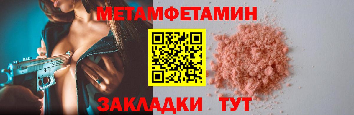 АМФ  АМФЕТАМИН Розовый  Вход с VPN  mega зеркало  Советская Гавань 