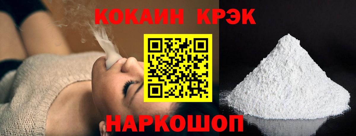 COCAIN  Кокаин Перу  Вход с VPN  КОКАИН 99%  Советская Гавань 