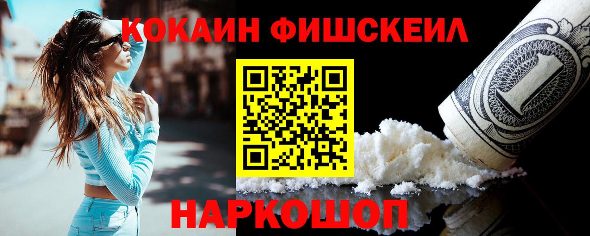 КОКАИН 98% Советская Гавань