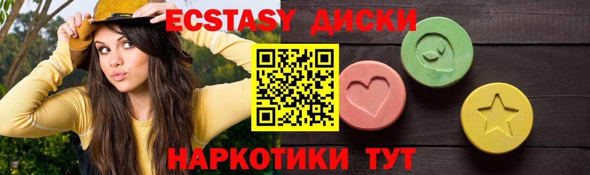 Ecstasy MDMA  Экстази 250 мг  Вход с VPN  Советская Гавань 