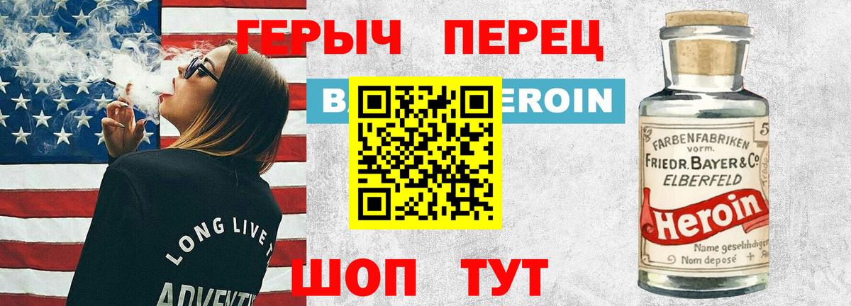 Советская Гавань  ГЕРОИН VHQ  Героин  Вход с VPN 