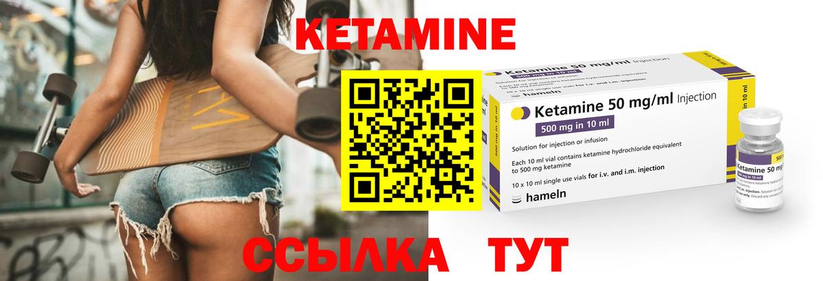 КЕТАМИН VHQ  Вход с VPN  Советская Гавань 