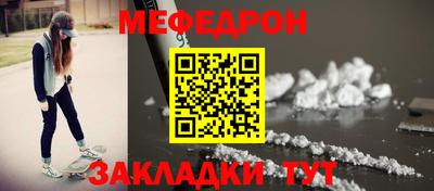меф VHQ Партизанск