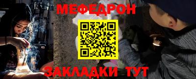 меф VHQ Партизанск