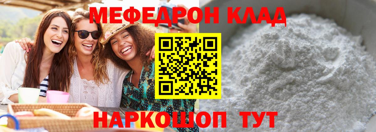 МЕФ мука Советская Гавань