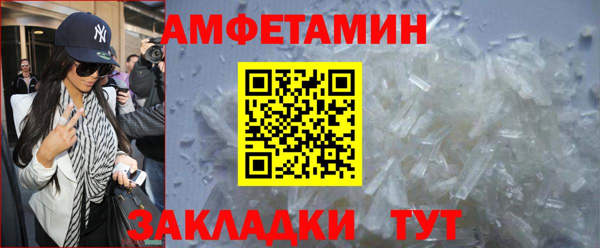 Советская Гавань  Первитин кристалл  Вход с VPN 