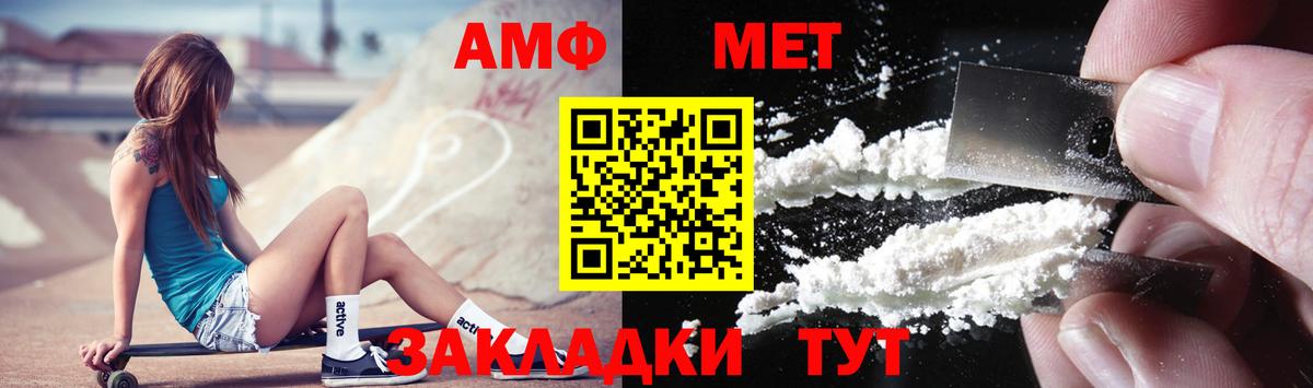 МЕТАМФЕТАМИН кристалл Советская Гавань