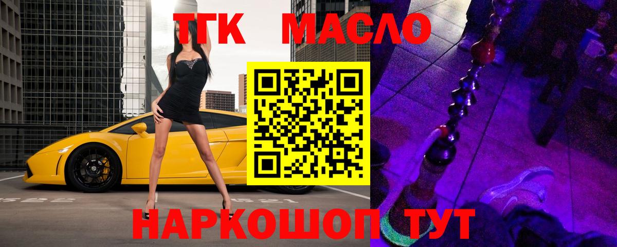 Дистиллят ТГК жижа Советская Гавань
