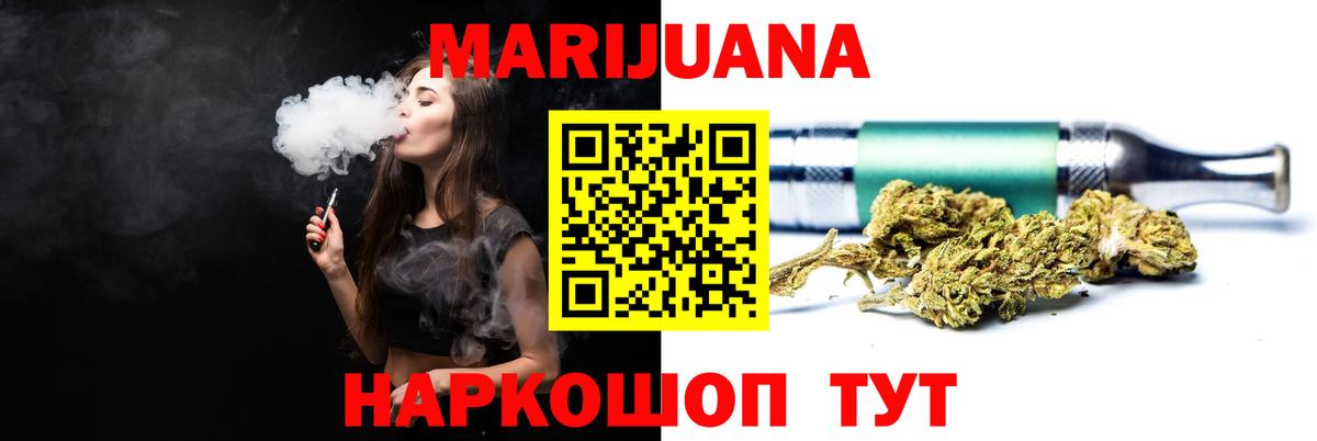 Советская Гавань  Бошки Шишки MAZAR  Вход с VPN  Бошки Шишки марихуана 